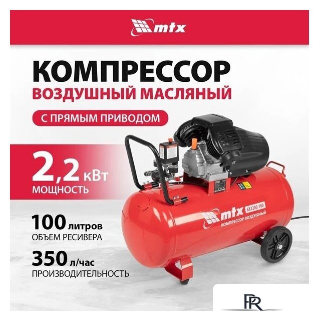 Компрессор MTX КК-2200/100 - Изображение №2 — Интернет-магазин ПроЗаказ