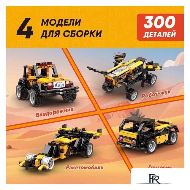 Конструктор Apitor Robot R 4 в 1 - Изображение №3 — Интернет-магазин ПроЗаказ