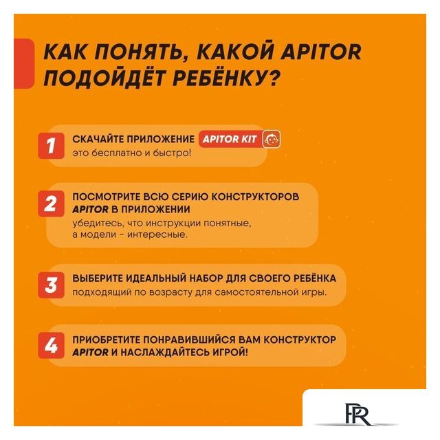 Конструктор Apitor Robot R 4 в 1 - Изображение №6 — Интернет-магазин ПроЗаказ