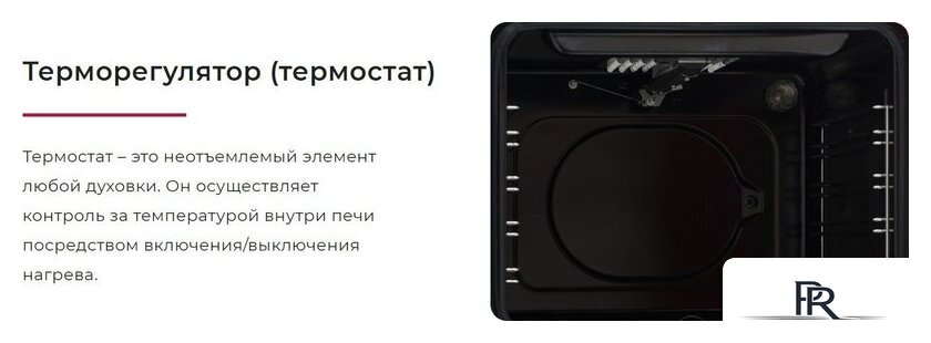 Электрический духовой шкаф GEFEST ДА 602 К2 - Изображение №5 — Интернет-магазин ПроЗаказ