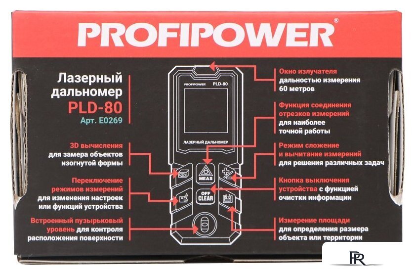 Лазерный дальномер Profipower PLD-80 - Изображение №10 — Интернет-магазин ПроЗаказ