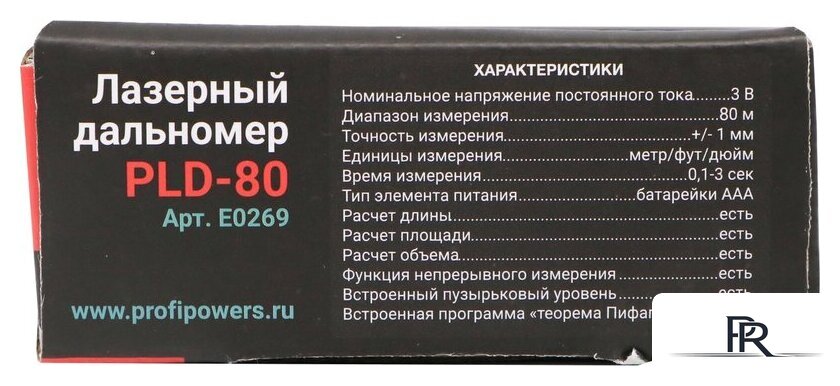 Лазерный дальномер Profipower PLD-80 - Изображение №12 — Интернет-магазин ПроЗаказ