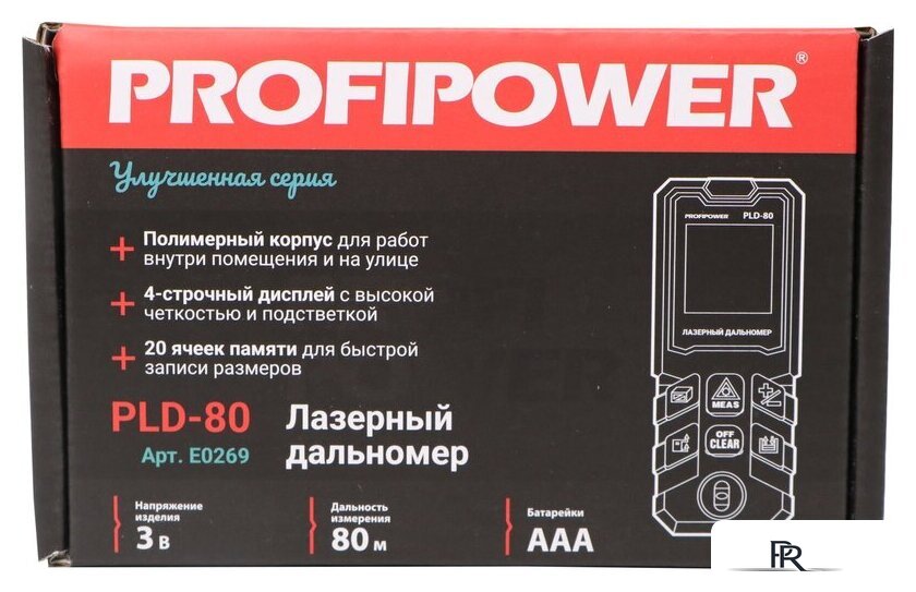 Лазерный дальномер Profipower PLD-80 - Изображение №11 — Интернет-магазин ПроЗаказ