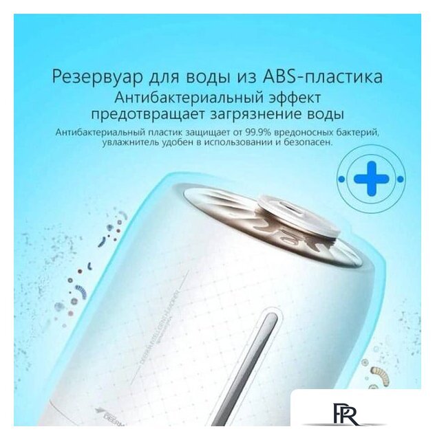 Увлажнитель воздуха Deerma DEM-F500 (международная версия, белый) - Изображение №4 — Интернет-магазин ПроЗаказ