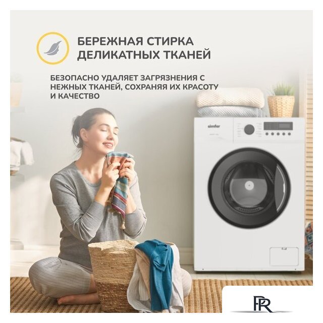 Стиральная машина Simfer WWC701 - Изображение №6 — Интернет-магазин ПроЗаказ