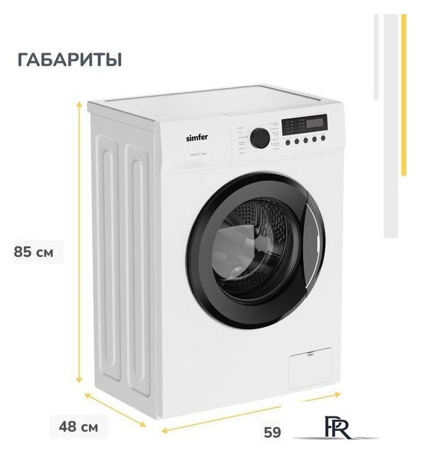 Стиральная машина Simfer WWC701 - Изображение №22 — Интернет-магазин ПроЗаказ