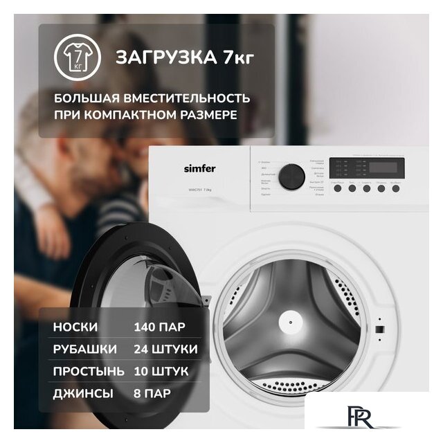 Стиральная машина Simfer WWC701 - Изображение №4 — Интернет-магазин ПроЗаказ