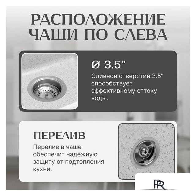 Кухонная мойка Saniteco Rosa (серый) - Изображение №2 — Интернет-магазин ПроЗаказ