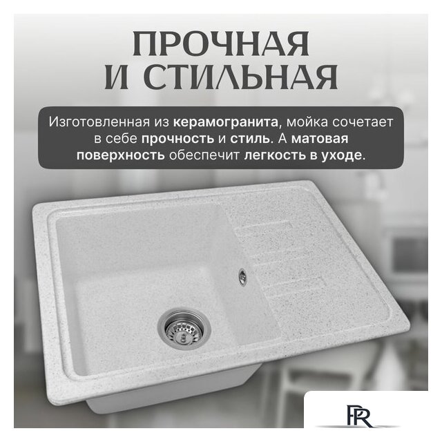 Кухонная мойка Saniteco Rosa (серый) - Изображение №3 — Интернет-магазин ПроЗаказ