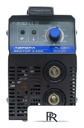Сварочный инвертор Аврора Вектор 2200 - Изображение №2 — Интернет-магазин ПроЗаказ