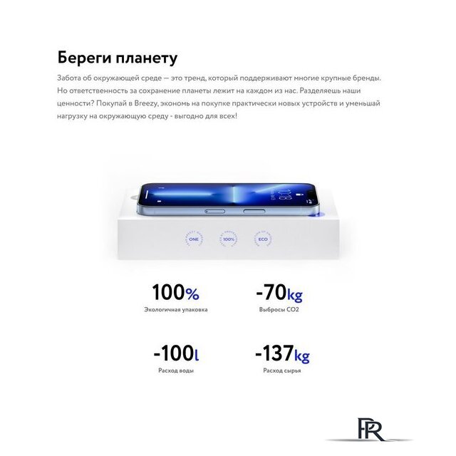 Смартфон Apple iPhone 13 Pro 128GB Восстановленный by Breezy, грейд B (небесно-голубой) - Изображение №17 — Интернет-магазин ПроЗаказ