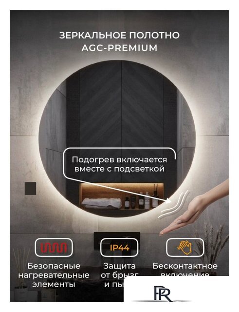  EMZE Led Motion D80 LED.80.80.MOTION.AF.4K (c подсветкой антизапотевание) - Изображение №2 — Интернет-магазин ПроЗаказ