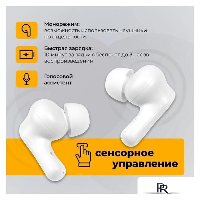 Наушники Radiotehnika Impulse T1 (белый) - Изображение №4 — Интернет-магазин ПроЗаказ