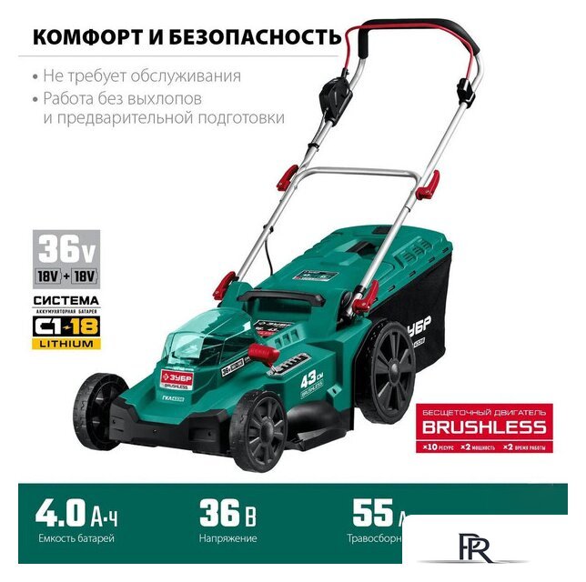 Газонокосилка Зубр Мастер ГКЛ-4336 (без АКБ) - Изображение №8 — Интернет-магазин ПроЗаказ