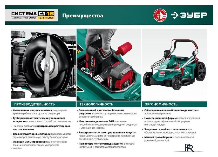 Газонокосилка Зубр Мастер ГКЛ-4336 (без АКБ) - Изображение №4 — Интернет-магазин ПроЗаказ