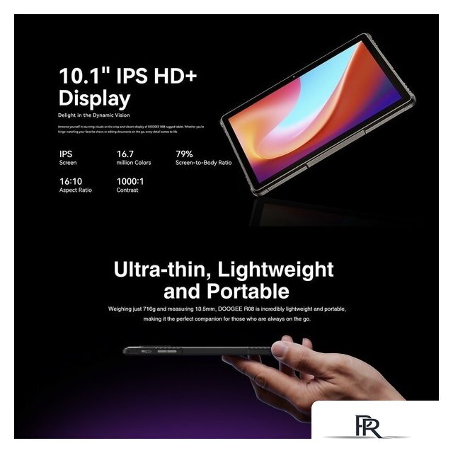 Планшет Doogee R08 LTE 6GB/256GB (черный) - Изображение №6 — Интернет-магазин ПроЗаказ