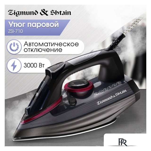 Утюг Zigmund & Shtain ZSI-710 - Изображение №2 — Интернет-магазин ПроЗаказ