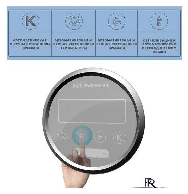 Подогреватель+стерилизатор Kunder KNDR-21 - Изображение №4 — Интернет-магазин ПроЗаказ