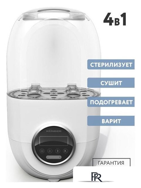 Подогреватель+стерилизатор Kunder KNDR-21 - Изображение №2 — Интернет-магазин ПроЗаказ