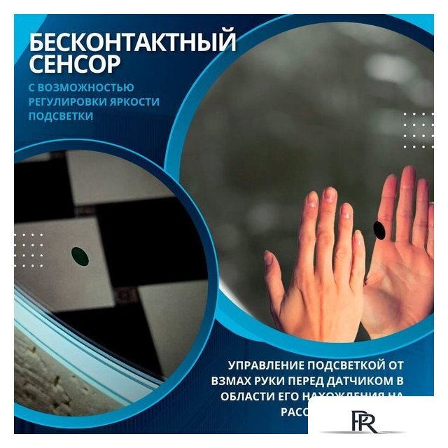  Пекам Зеркало Marta 1 80x70 marta1-80x70B (с подсветкой,с бесконтактным сенсором) - Изображение №14 — Интернет-магазин ПроЗаказ