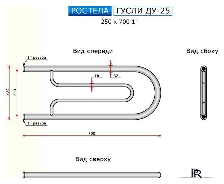 Полотенцесушитель Ростела Гусли ДУ-25 1