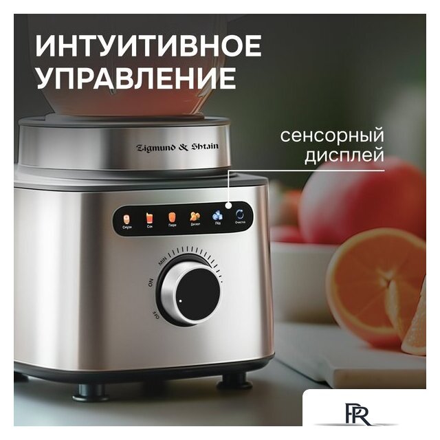 Стационарный блендер Zigmund & Shtain BS-488 D - Изображение №4 — Интернет-магазин ПроЗаказ