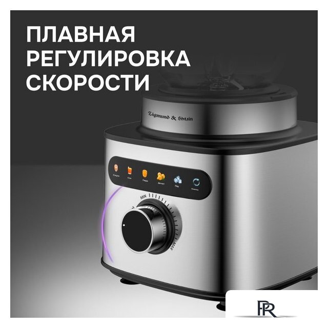 Стационарный блендер Zigmund & Shtain BS-488 D - Изображение №2 — Интернет-магазин ПроЗаказ