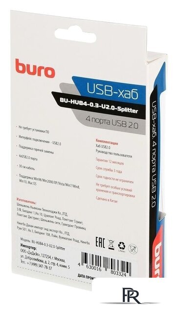 USB-хаб Buro BU-HUB4-0.3-U2.0-Splitter - Изображение №7 — Интернет-магазин ПроЗаказ