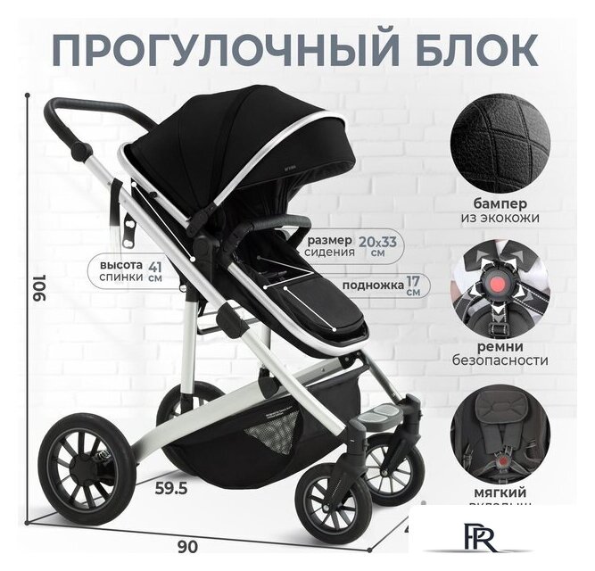 Универсальная коляска Sweet Baby Optima 2в1 (черный) - Изображение №9 — Интернет-магазин ПроЗаказ