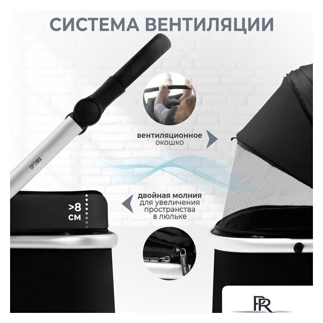 Универсальная коляска Sweet Baby Optima 2в1 (черный) - Изображение №5 — Интернет-магазин ПроЗаказ