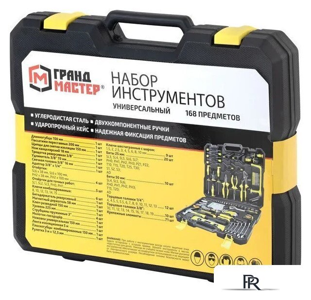 Набор домашнего мастера Грандмастер 671336 (168 предметов) - Изображение №14 — Интернет-магазин ПроЗаказ