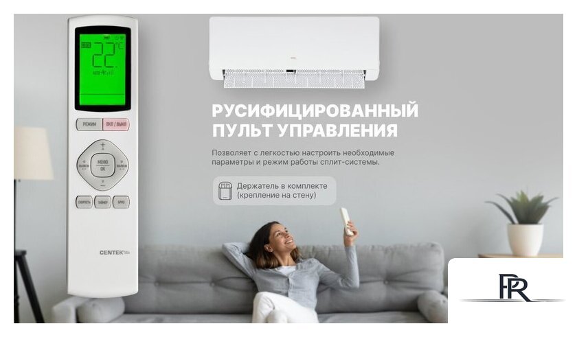 Кондиционер CENTEK CT-65MDC13 - Изображение №14 — Интернет-магазин ПроЗаказ