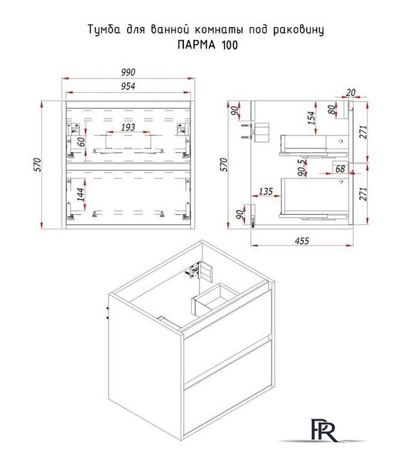 ЗОВ Тумба с умывальником Парма 100 P100LA0MWMC1A-OL100 (аттик/белый матовый/алюминий) - Изображение №4 — Интернет-магазин ПроЗаказ