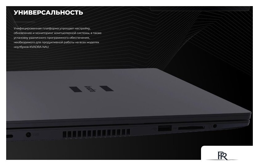 Ноутбук Kvadra Nau LE15T Y22L01CAS120R_5A4861 - Изображение №5 — Интернет-магазин ПроЗаказ