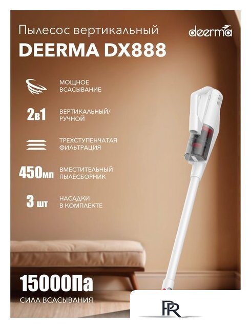 Пылесос Deerma DX888 (международная версия, белый) - Изображение №9 — Интернет-магазин ПроЗаказ