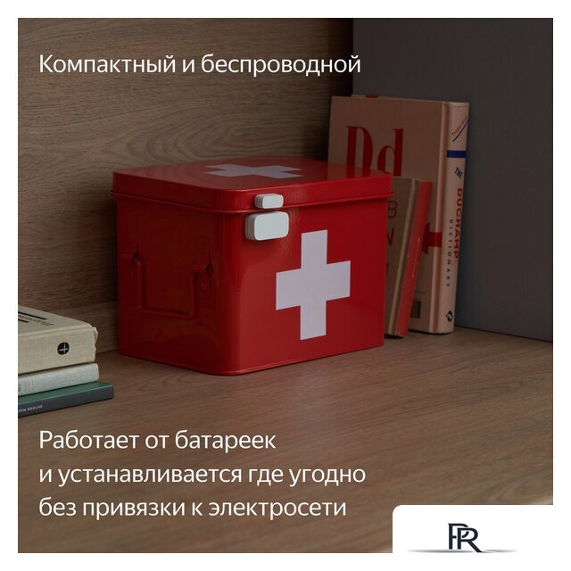 Датчик Яндекс YNDX-00520 открытия дверей и окон - Изображение №4 — Интернет-магазин ПроЗаказ