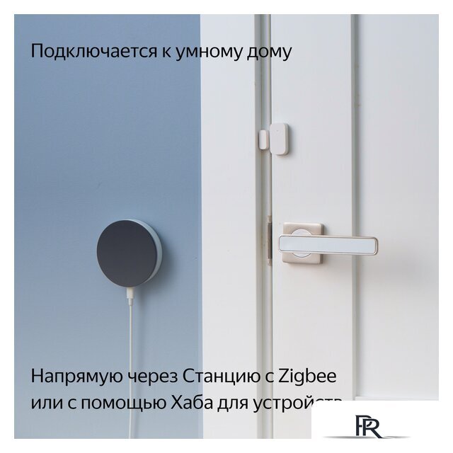Датчик Яндекс YNDX-00520 открытия дверей и окон - Изображение №5 — Интернет-магазин ПроЗаказ