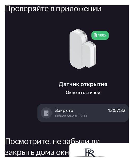 Датчик Яндекс YNDX-00520 открытия дверей и окон - Изображение №9 — Интернет-магазин ПроЗаказ