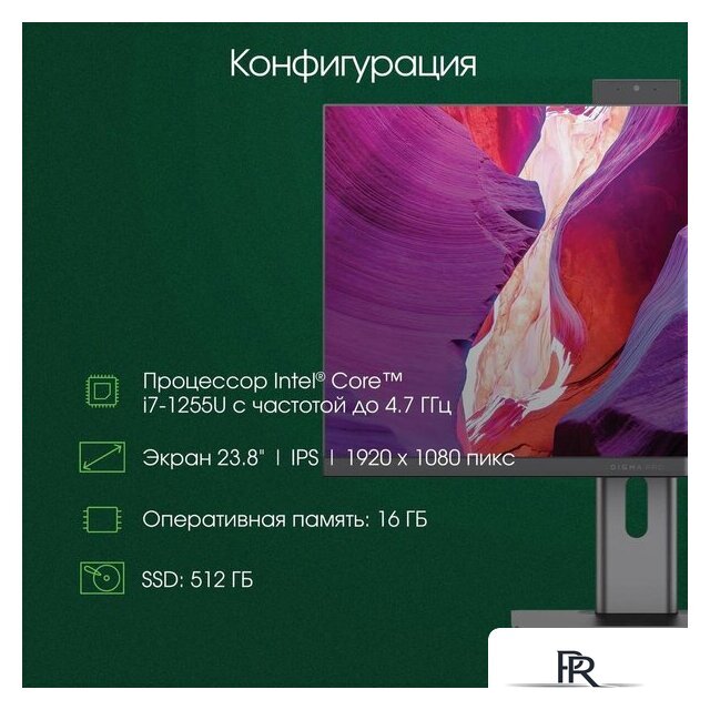 Моноблок Digma Pro Unity DM23P5-ADXW02 - Изображение №3 — Интернет-магазин ПроЗаказ