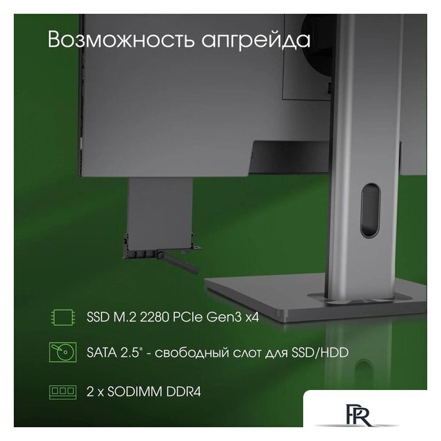 Моноблок Digma Pro Unity DM23P5-ADXW02 - Изображение №8 — Интернет-магазин ПроЗаказ