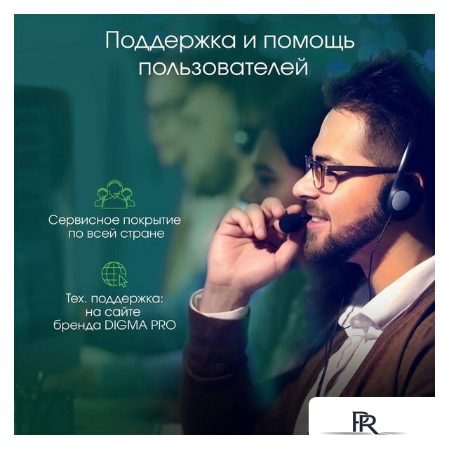 Моноблок Digma Pro Unity DM23P5-ADXW02 - Изображение №9 — Интернет-магазин ПроЗаказ