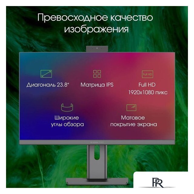 Моноблок Digma Pro Unity DM23P5-ADXW02 - Изображение №6 — Интернет-магазин ПроЗаказ
