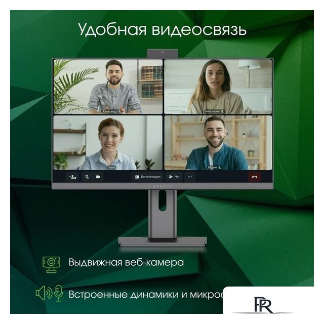 Моноблок Digma Pro Unity DM23P5-ADXW02 - Изображение №10 — Интернет-магазин ПроЗаказ