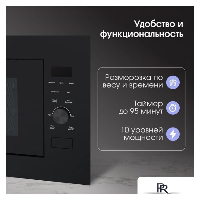 Микроволновая печь Zigmund & Shtain BMO 24 B - Изображение №7 — Интернет-магазин ПроЗаказ