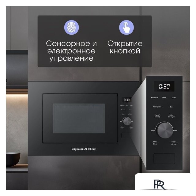 Микроволновая печь Zigmund & Shtain BMO 24 B - Изображение №5 — Интернет-магазин ПроЗаказ