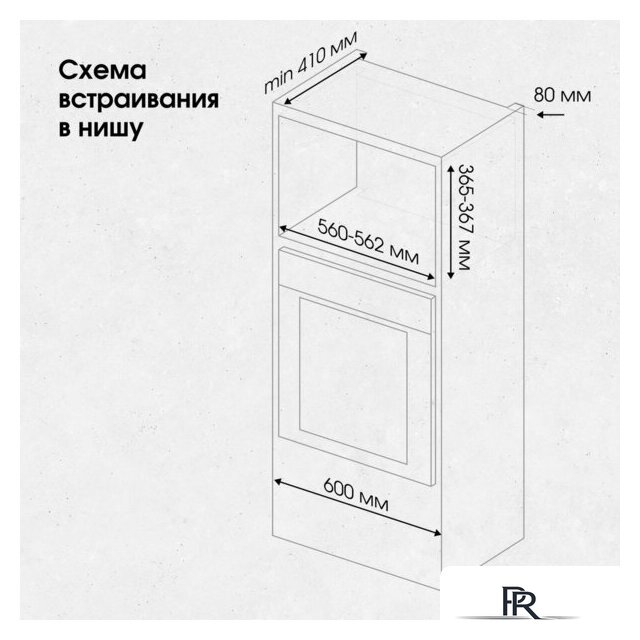 Микроволновая печь Zigmund & Shtain BMO 24 B - Изображение №12 — Интернет-магазин ПроЗаказ