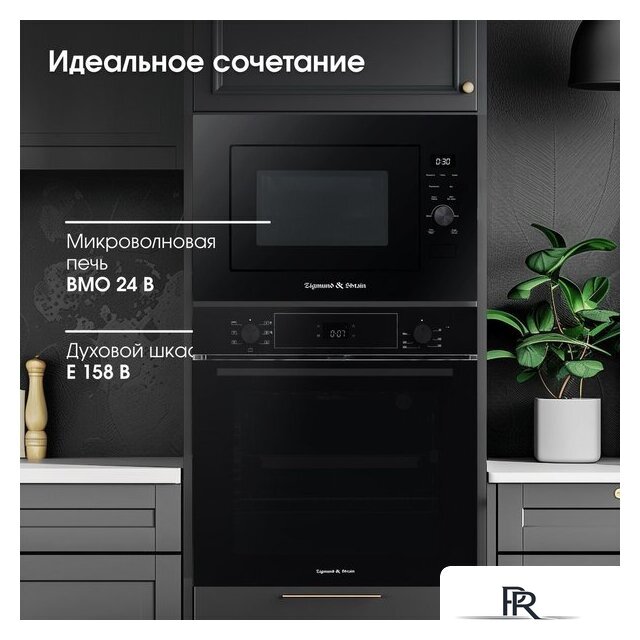 Микроволновая печь Zigmund & Shtain BMO 24 B - Изображение №11 — Интернет-магазин ПроЗаказ