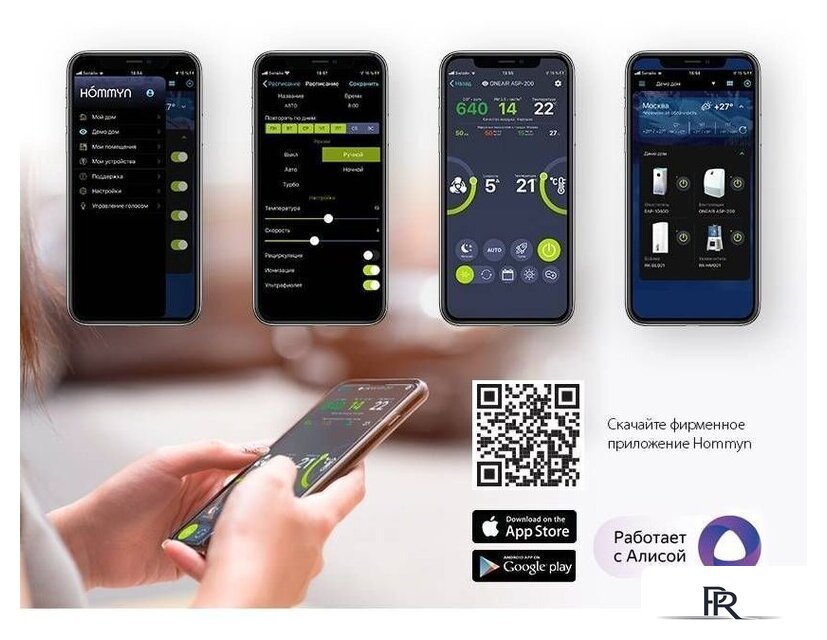 Проветриватель без нагрева Ballu Oneair ASP-200S - Изображение №8 — Интернет-магазин ПроЗаказ