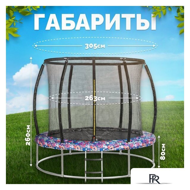 Батут Sundays Favorite Premium 10FT (смайл, с сеткой, с лестницей) - Изображение №5 — Интернет-магазин ПроЗаказ