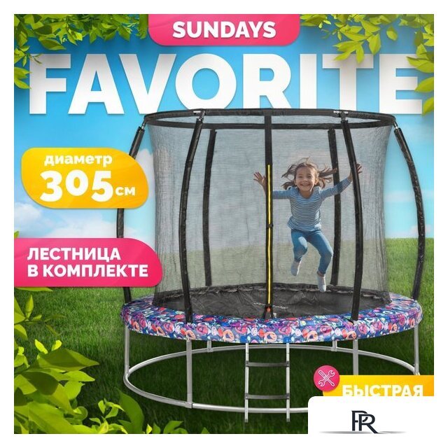 Батут Sundays Favorite Premium 10FT (смайл, с сеткой, с лестницей) - Изображение №1 — Интернет-магазин ПроЗаказ